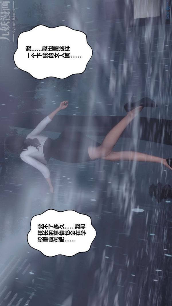 第14章 - 01話29.jpg