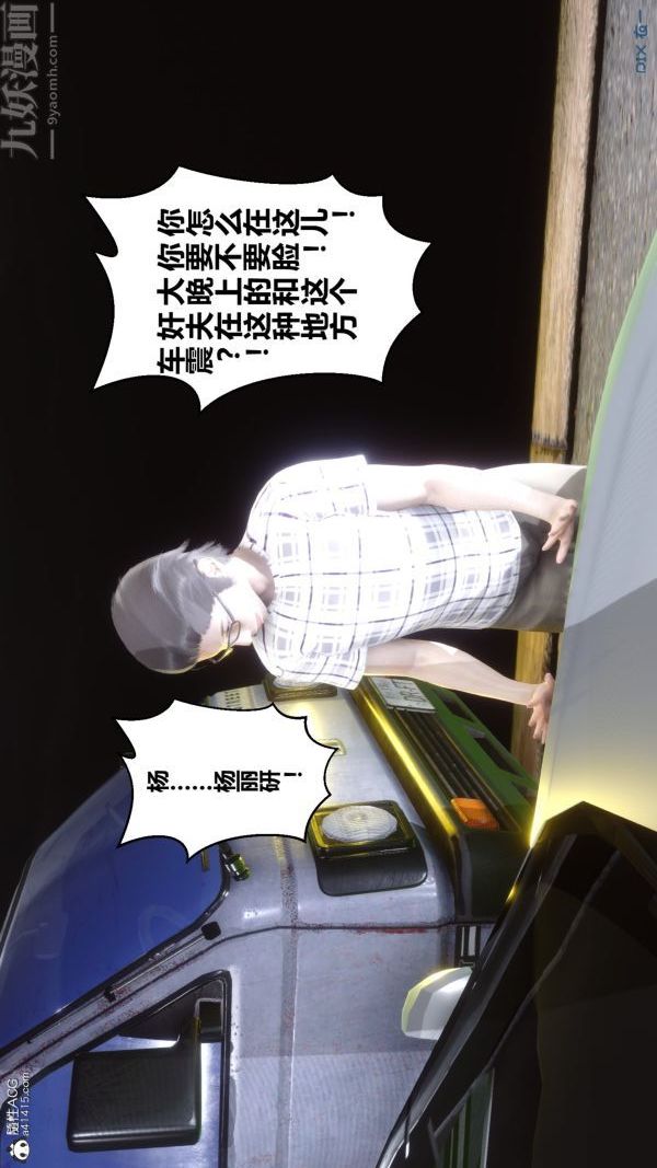 第29章 - 04話36.jpg