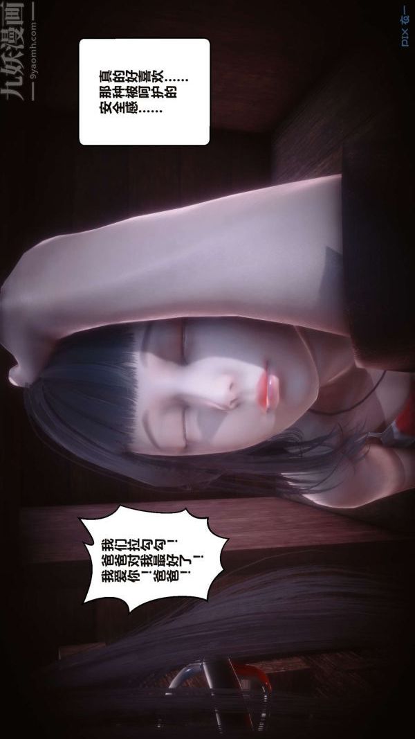 第16章 - 01話20.jpg