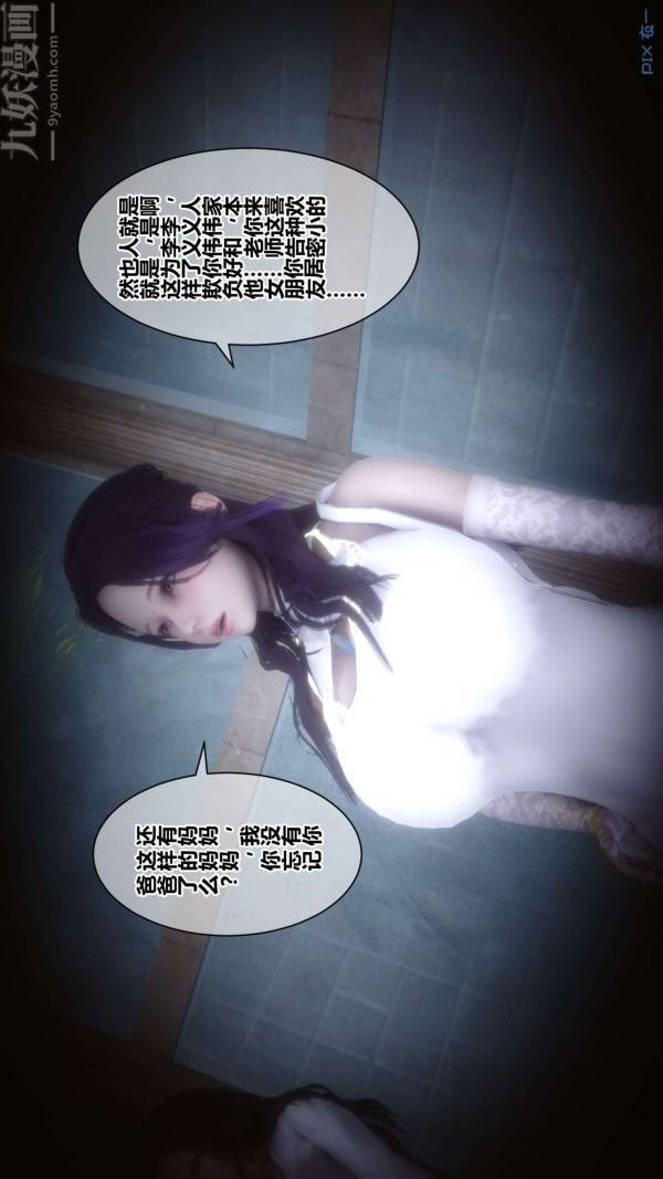 第18章 - 03話8.jpg