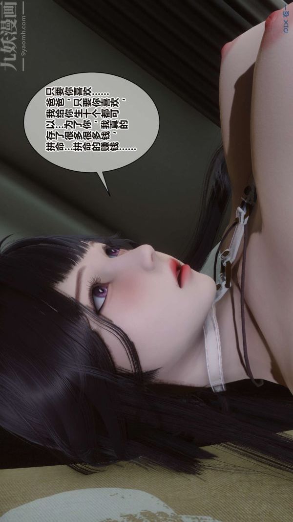 第16章 - 03話4.jpg