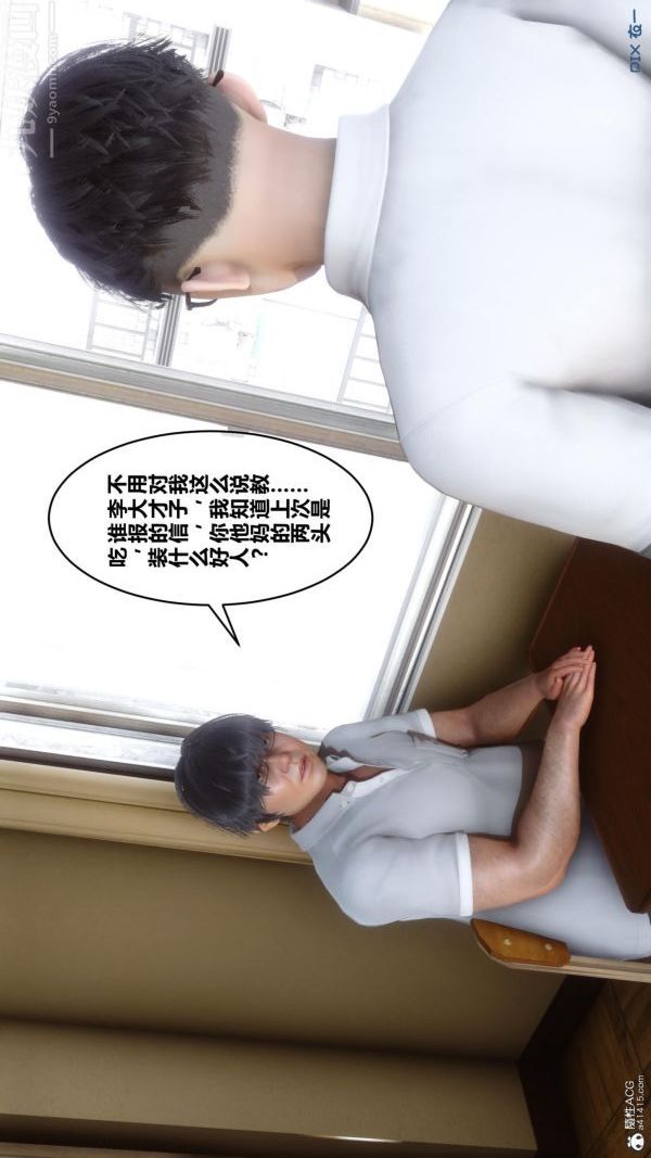 第24章 - 01話32.jpg