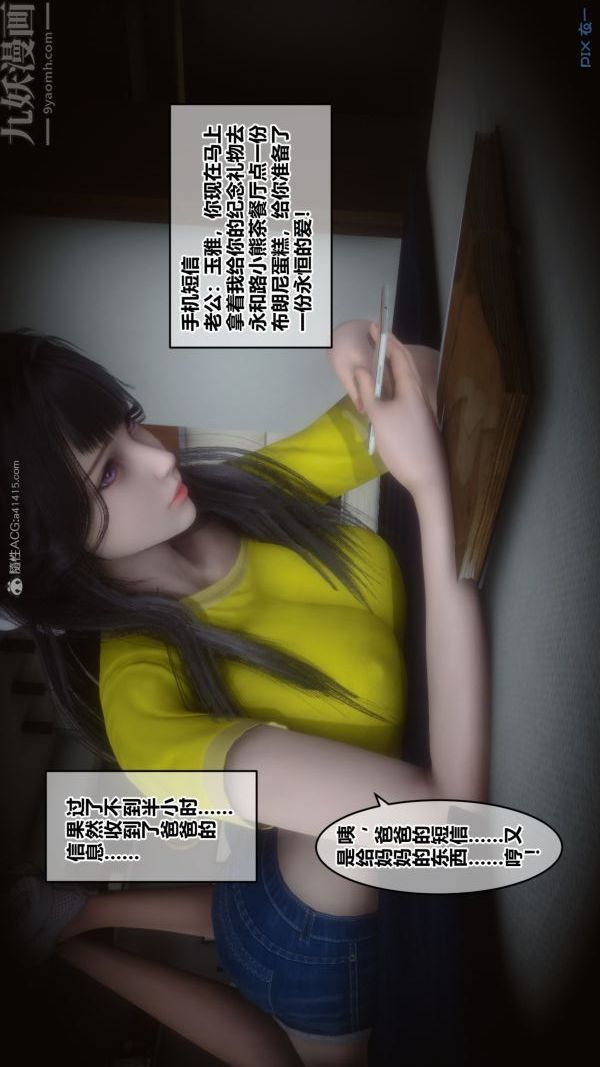 第27章 - 01話28.jpg