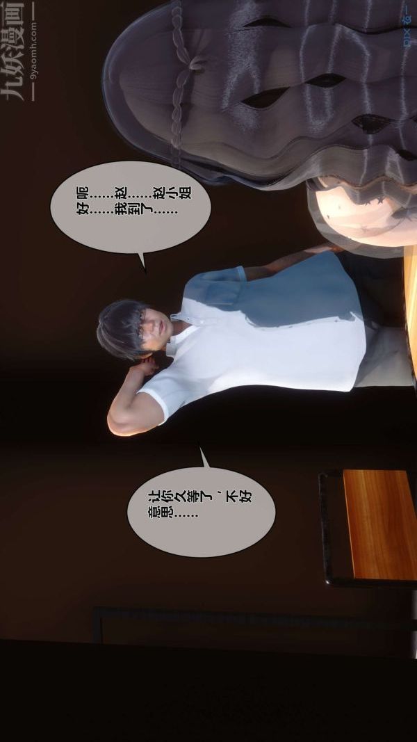 第06章 - 02話33.jpg