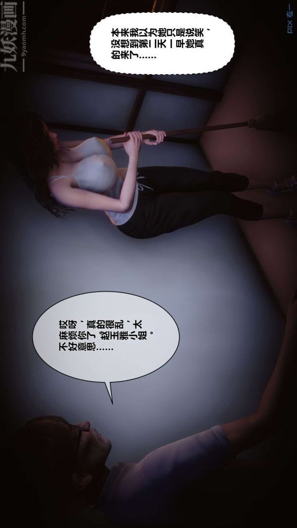 第11章 - 01話98.jpg