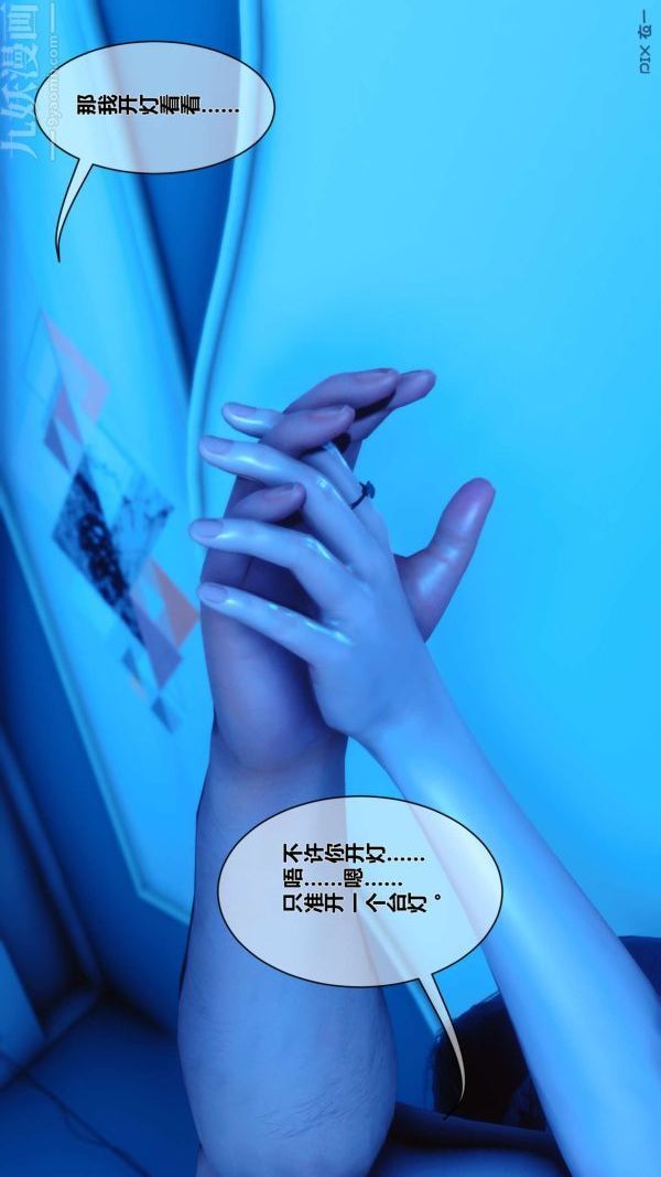 第08章 - 01話2.jpg