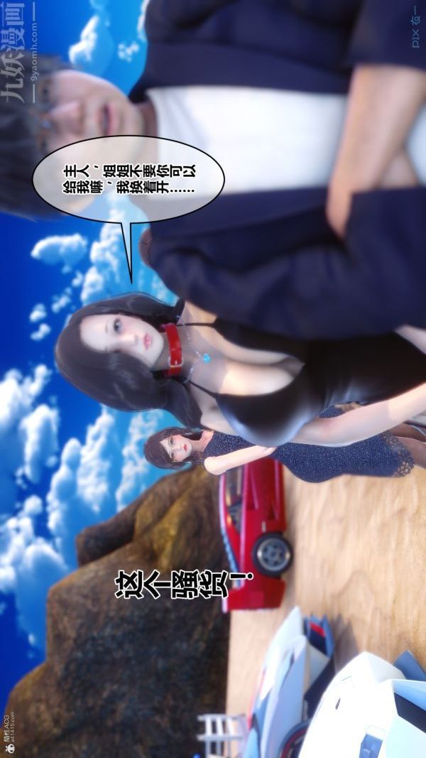 第35章 - 02話28.jpg