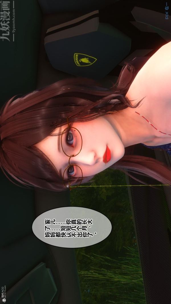 第35章 - 02話54.jpg