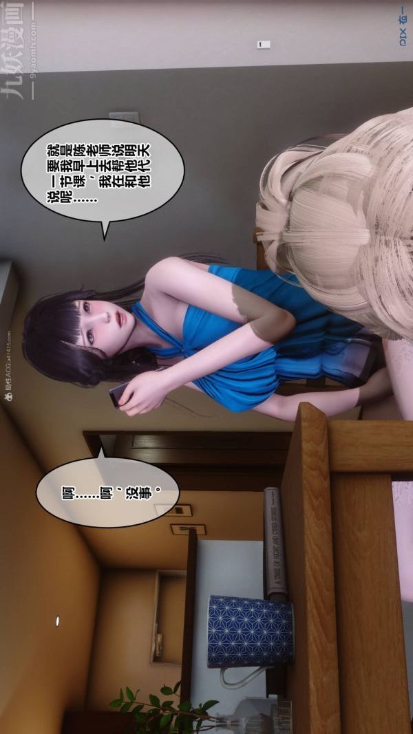 第33章 - 03話13.jpg