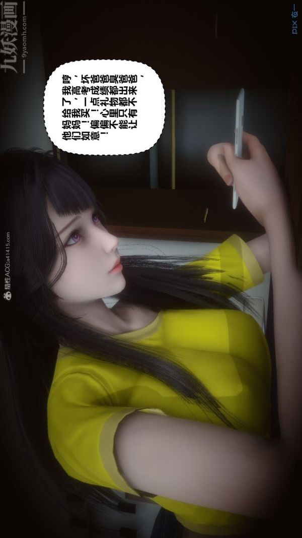 第27章 - 01話32.jpg