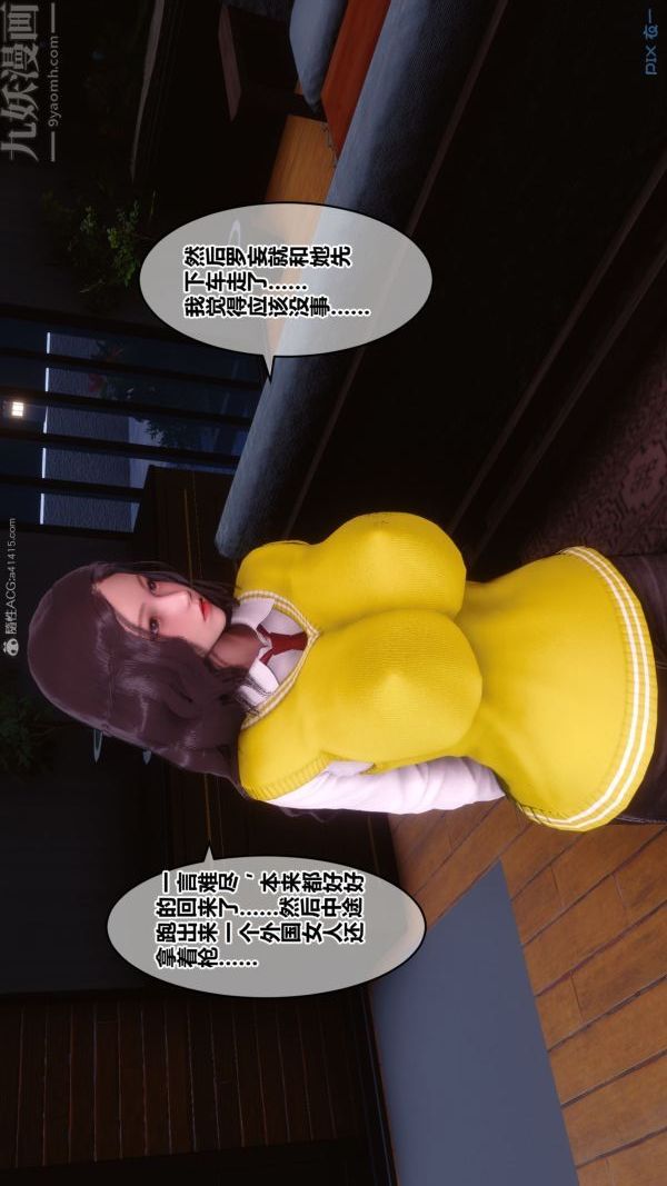 第31章 - 04話3.jpg