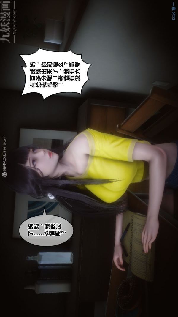 第27章 - 01話13.jpg