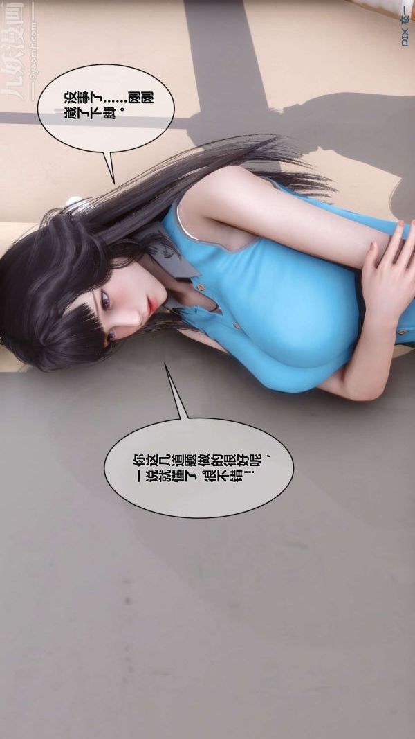 第03章 - 02話9.jpg