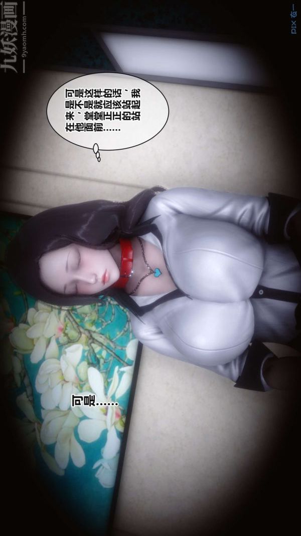 第17章 - 03話51.jpg