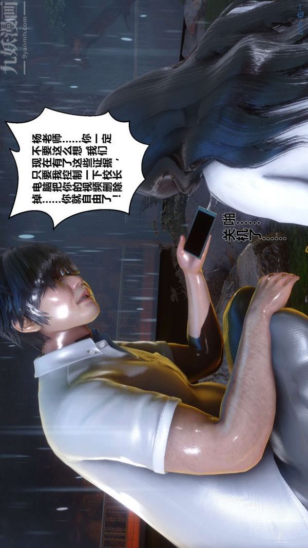 第14章 - 01話100.jpg