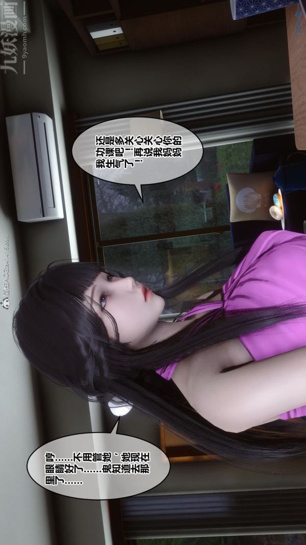 第24章 - 01話6.jpg