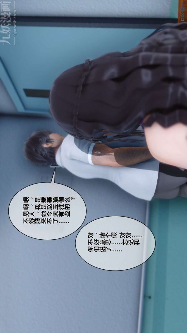 第07章 - 01話29.jpg