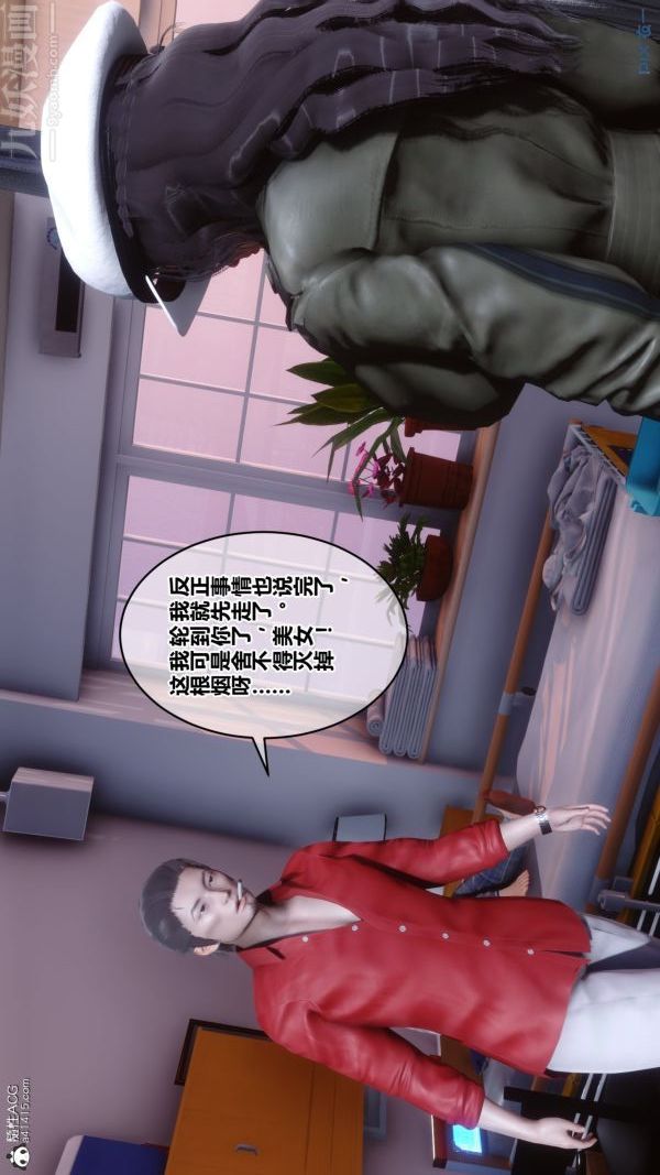 第19章 - 01話26.jpg