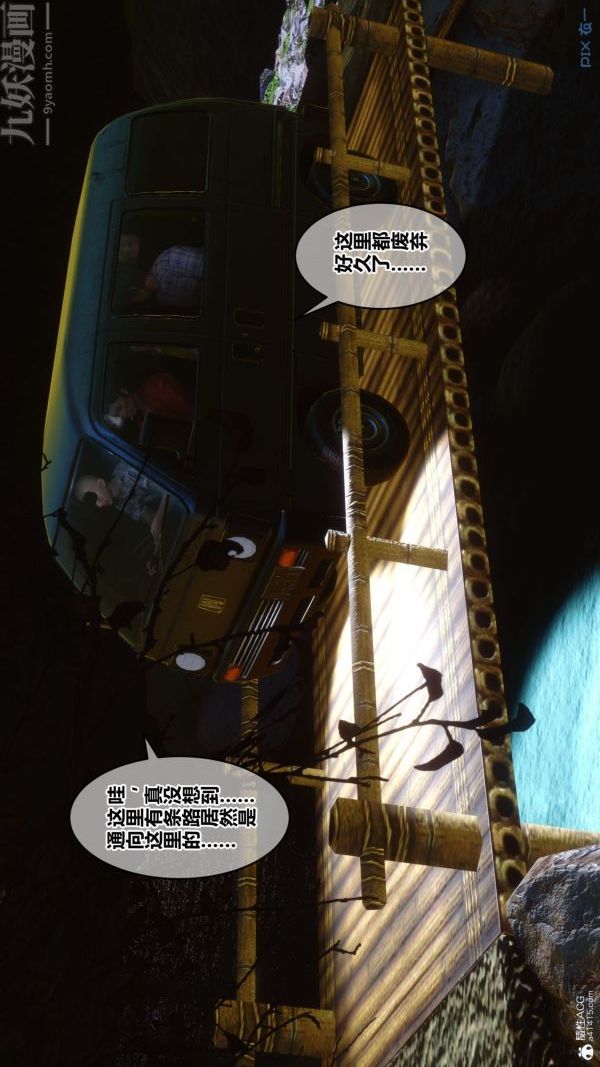 第31章 - 03話82.jpg