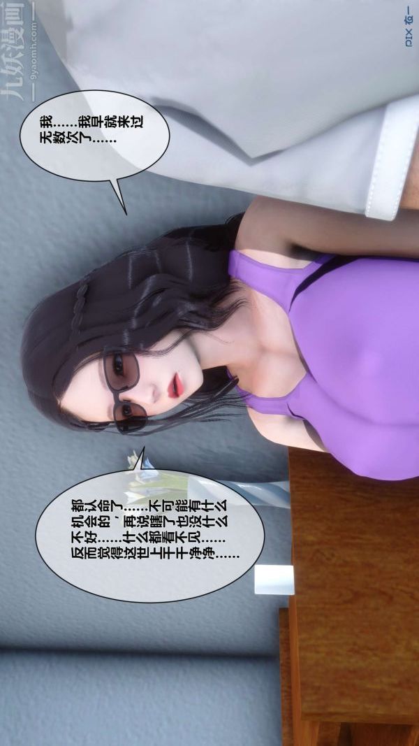 第07章 - 01話23.jpg