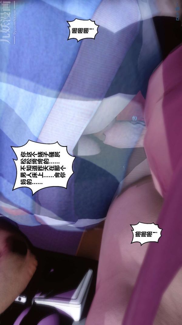 第08章 - 04話4.jpg