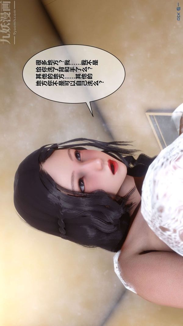 第07章 - 02話12.jpg