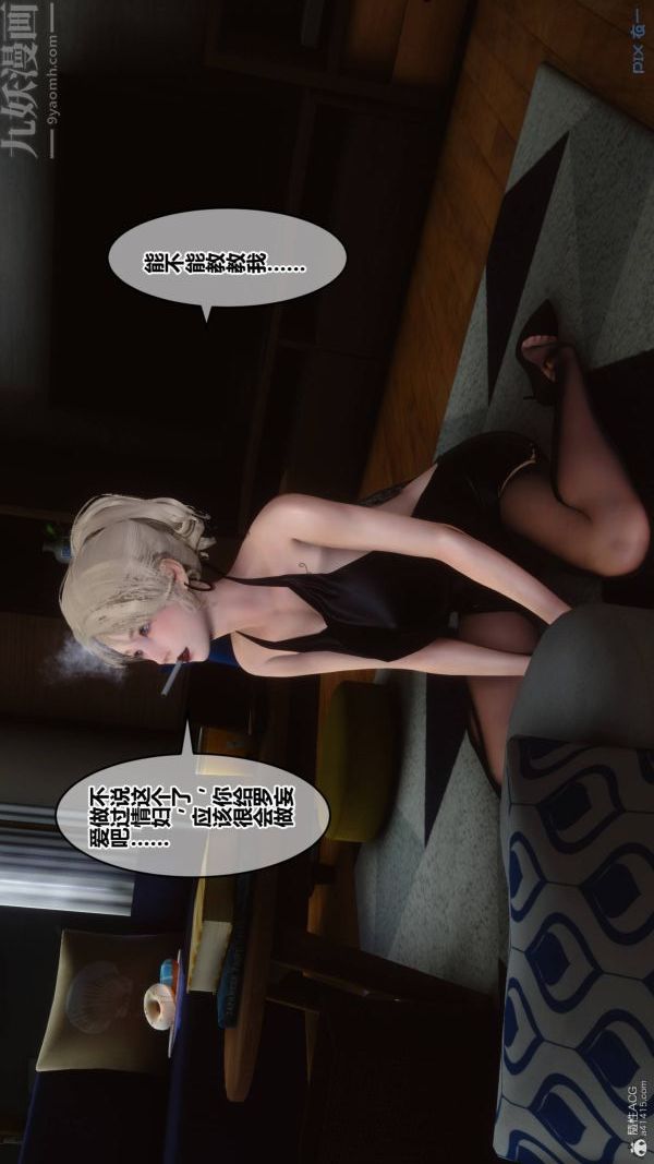 第33章 - 01話27.jpg