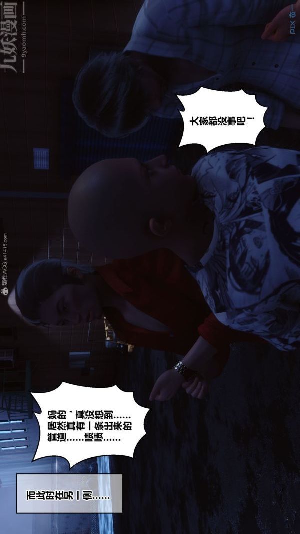 第31章 - 03話12.jpg