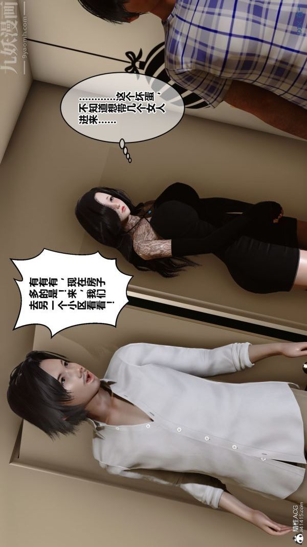 第20章 - 03話36.jpg