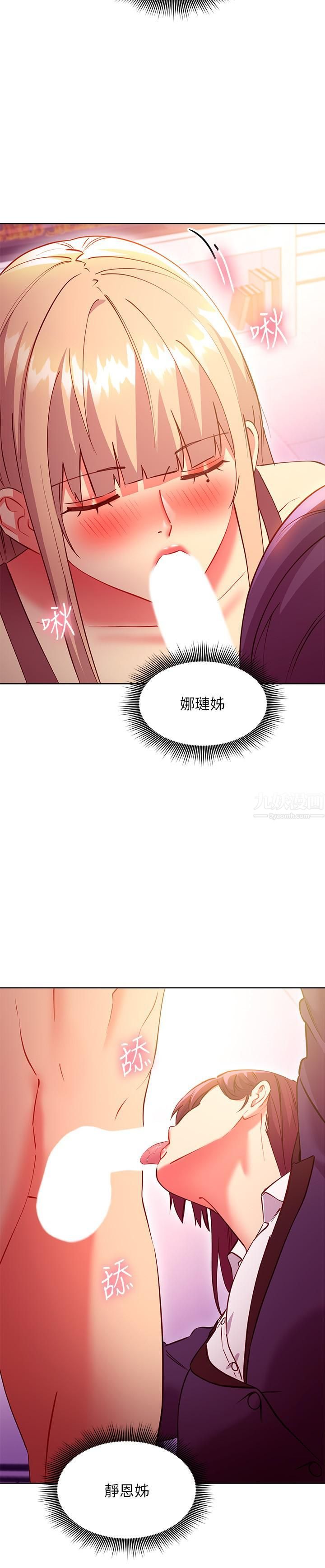 第137話 - 榨取精液的發情母狗20.jpg