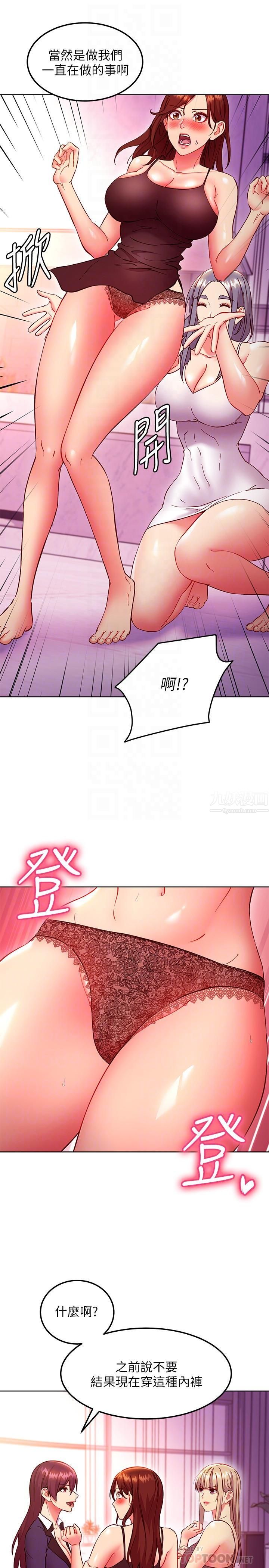 第137話 - 榨取精液的發情母狗10.jpg