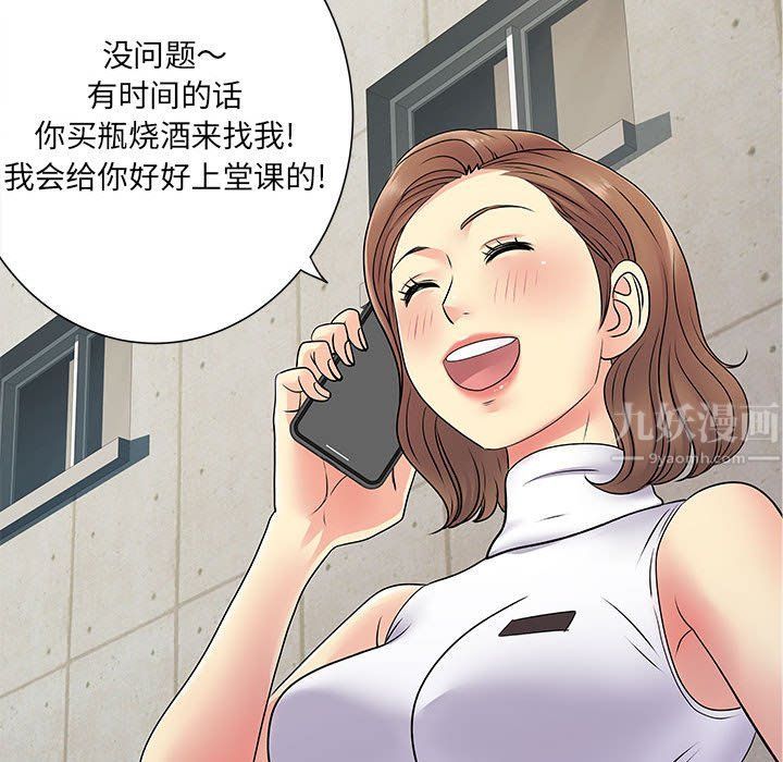 離過婚的她-第20章-图片46