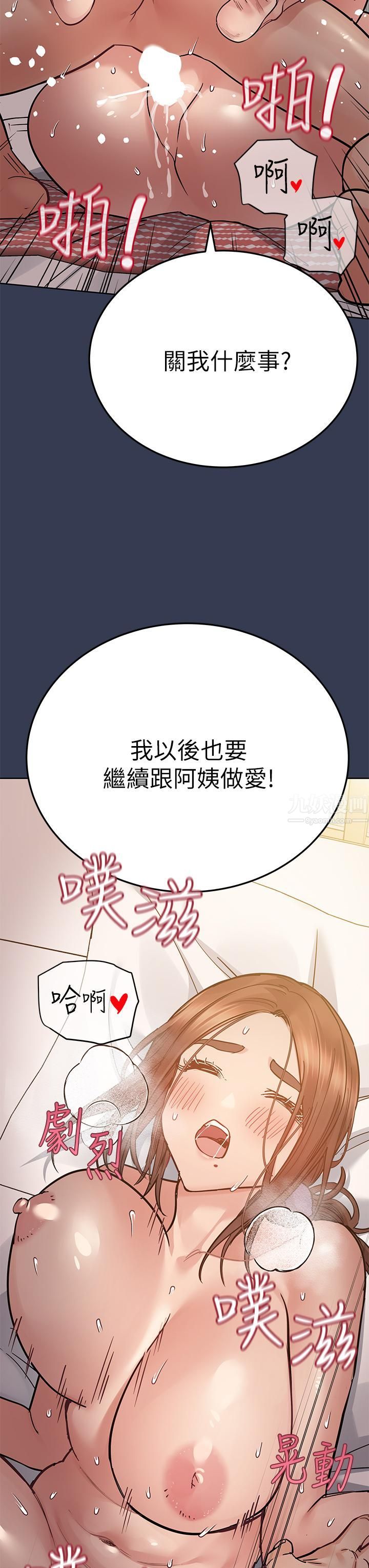 第66話 - 妳們法式熱吻給我看!21.jpg