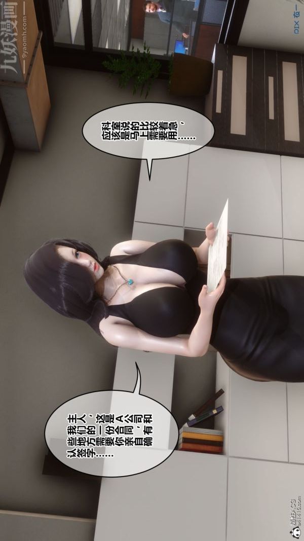 第46章 - 01話26.jpg