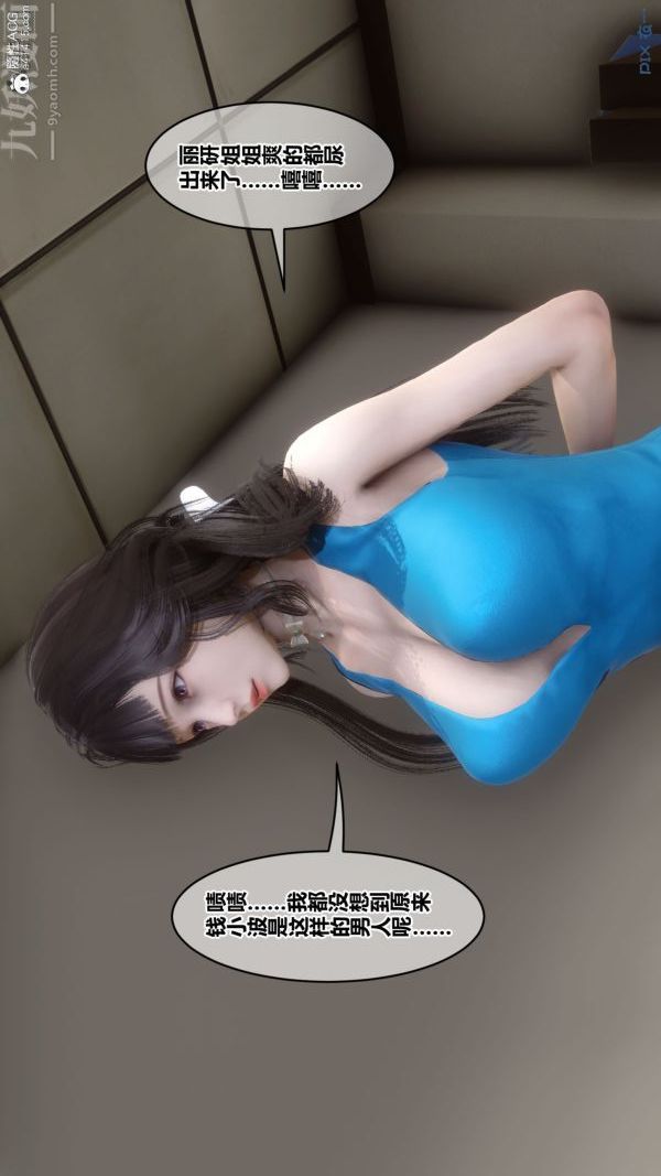 第46章 - 03話31.jpg