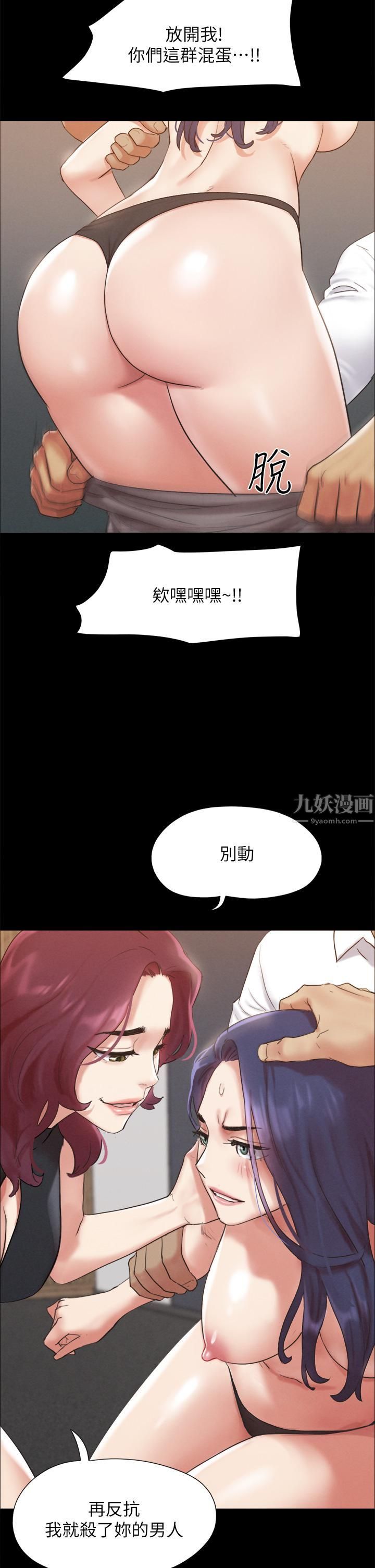 第149話 - 被我上總比被輪姦好!27.jpg