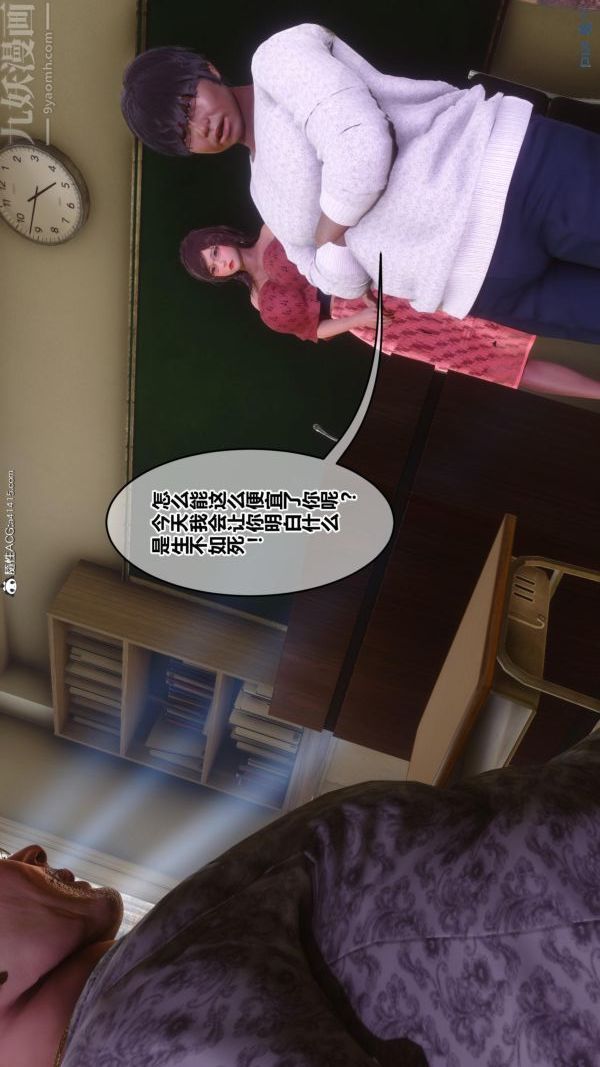 第45章 - 03話24.jpg