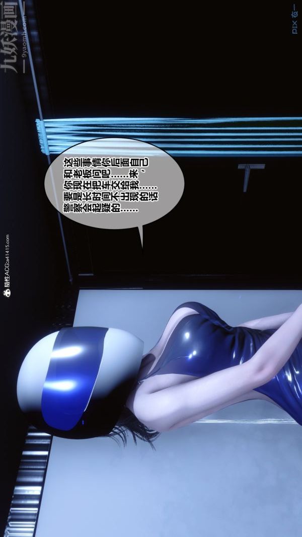 第49章 - 01話47.jpg