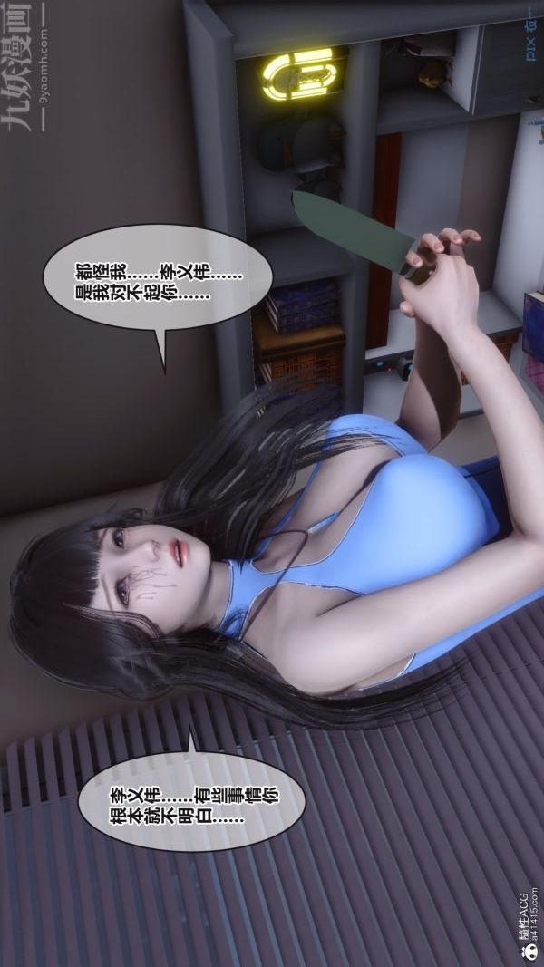 第38章 - 01話43.jpg