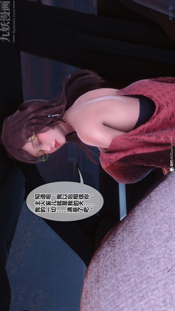 第45章 - 06話29.jpg