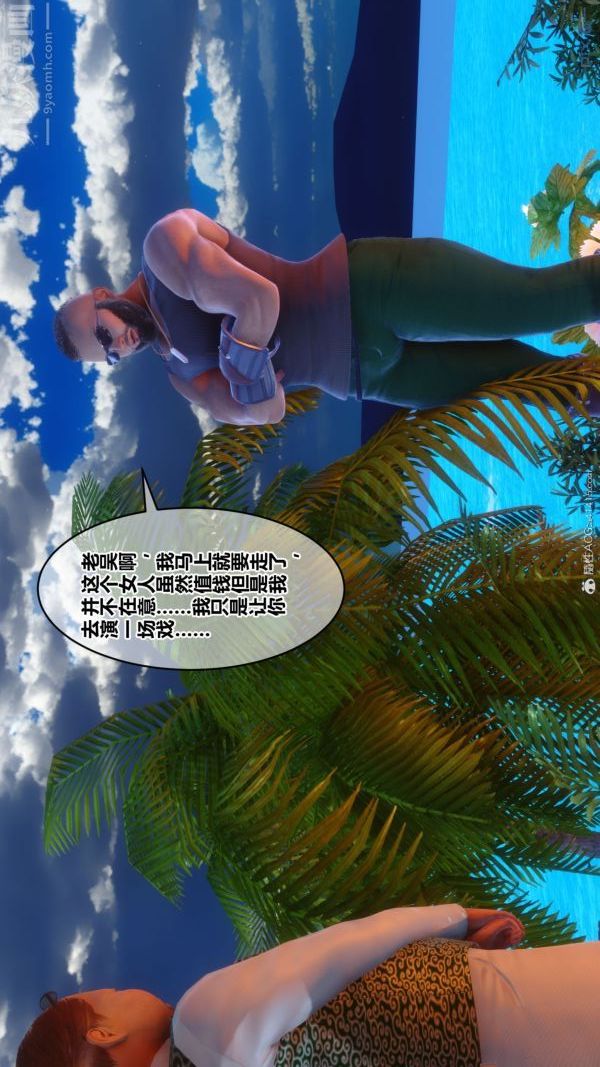 第41章 - 02話72.jpg