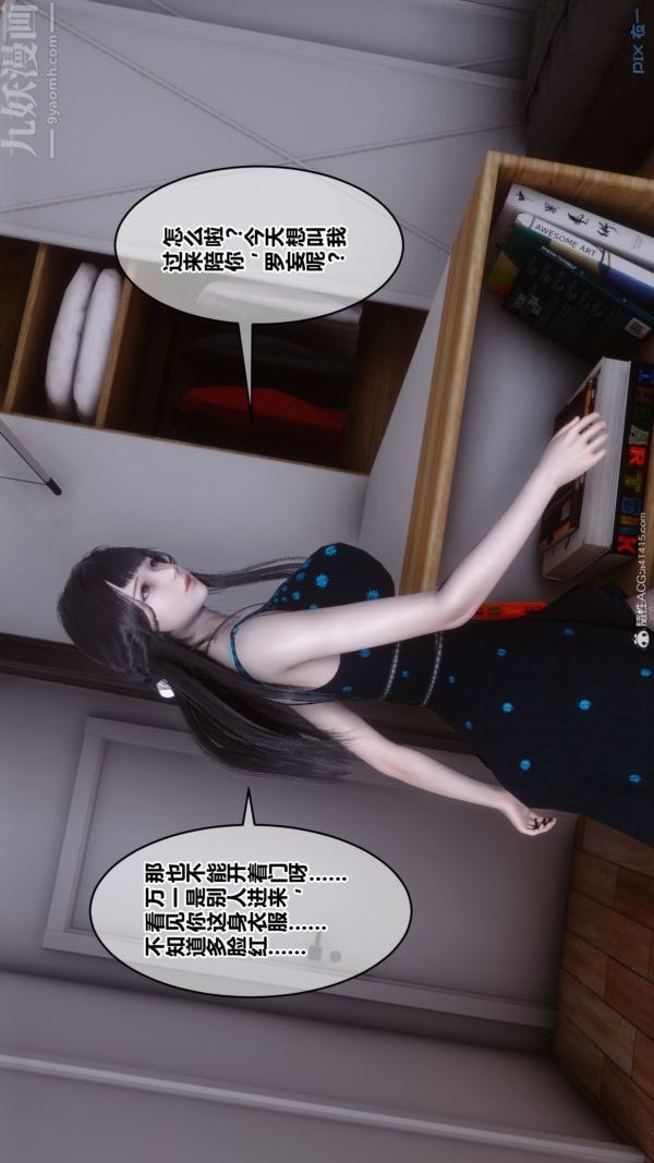 第39章 - 01話10.jpg