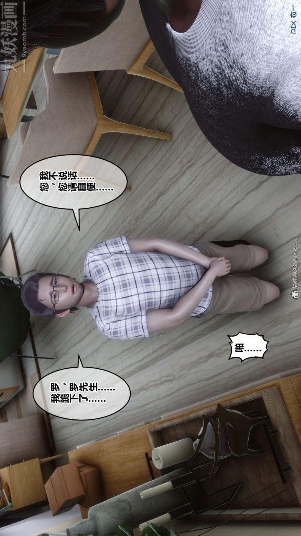 第40章 - 03話4.jpg