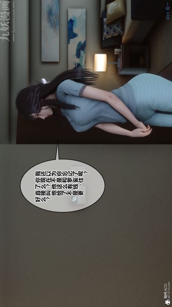 第40章 - 03話11.jpg