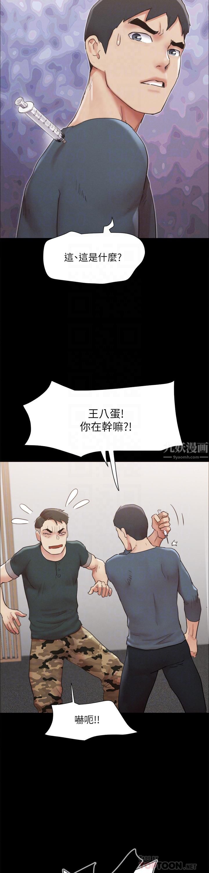 第149話 - 被我上總比被輪姦好!18.jpg