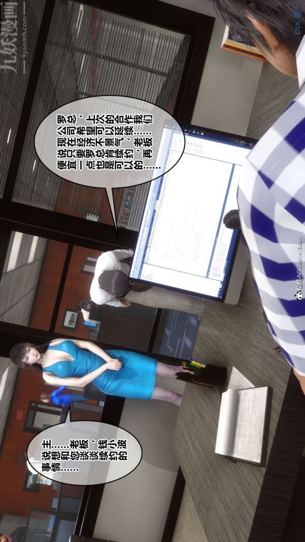 第46章 - 03話12.jpg