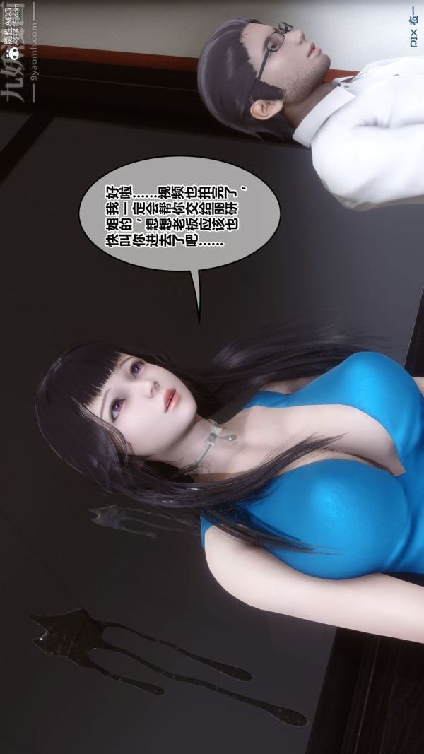 第46章 - 03話8.jpg