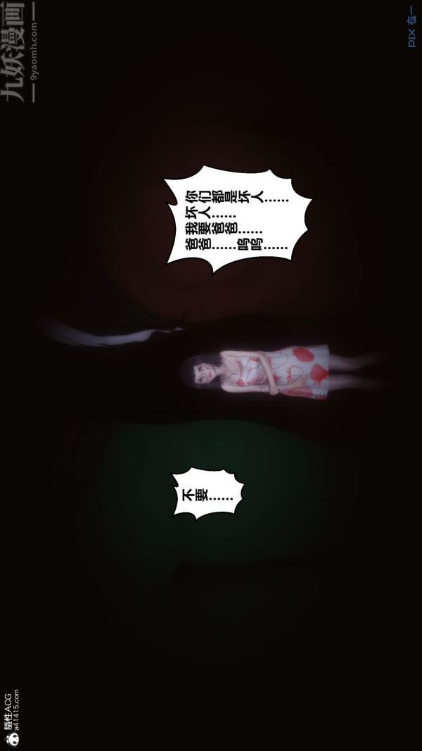 第41章 - 03話21.jpg