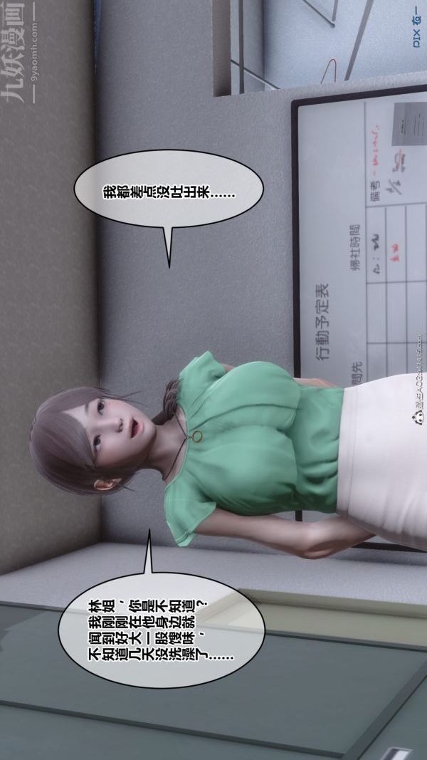 第40章 - 01話22.jpg