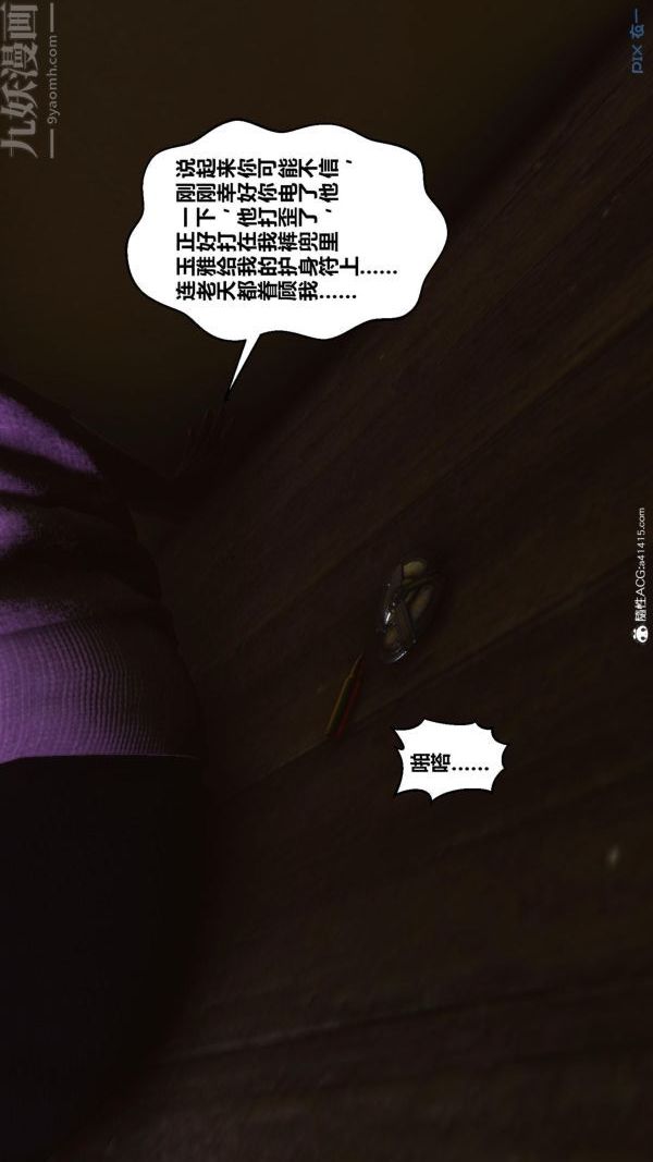 第45章 - 03話13.jpg